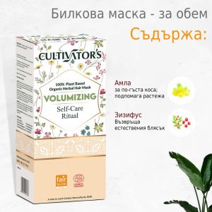 Био билкова маска за коса - за обем - 100г - Cultivator's