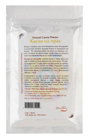 Касия на прах - HennaFox