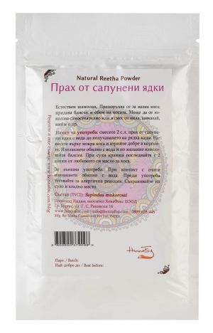 Reetha Powder - HennaFox